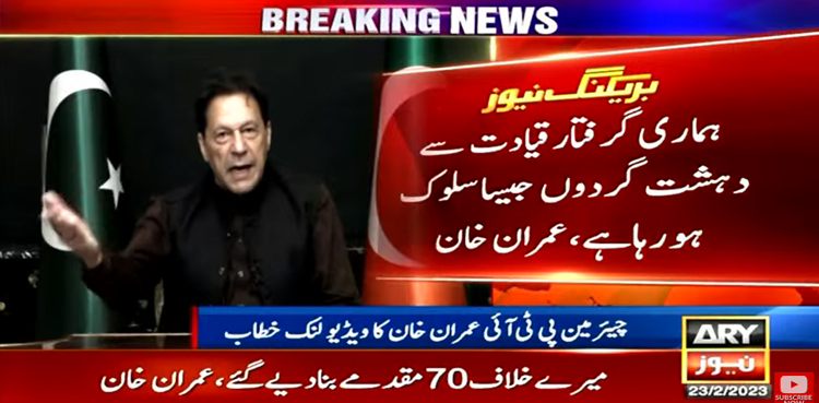 Imran Khan, PTI, Jail Bharo Tehreek