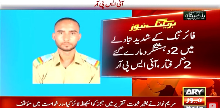 ISPR