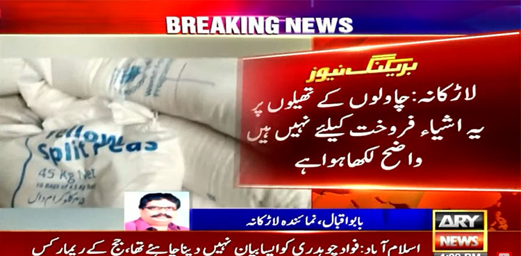 Rice bags, flood victims, Larkana
