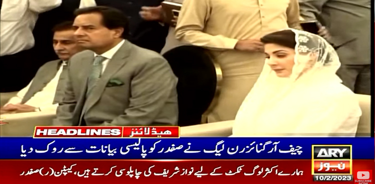 Maryam Nawaz, Capt Safdar, policy statements, PML-N