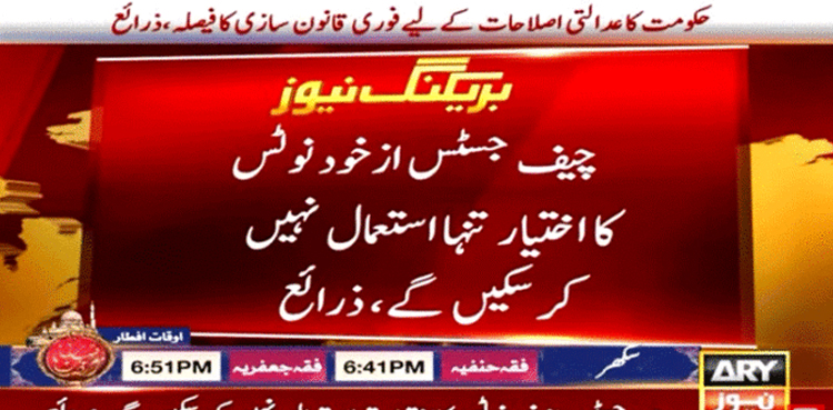 CJP suo motu powers