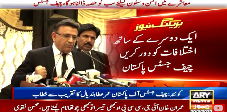 CJP set aside disagreements