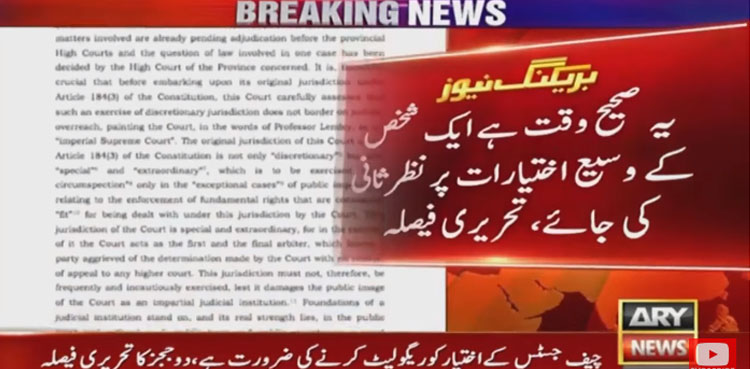 SC judges call for revisiting "one-man show"
