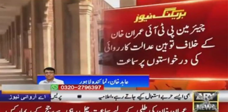 Imran Khan Contempt Plea