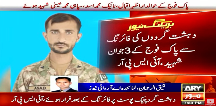 DI Khan check post attack, soldiers martyred, ISPR