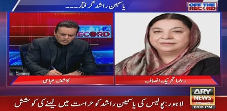 Dr Yasmin Rashid, Lahore police