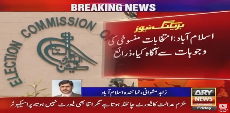 ECP Letter to President