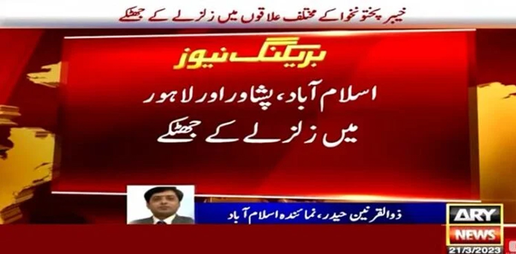 Pakistan, Earthquake,