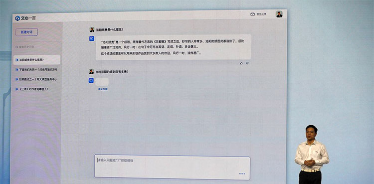 Baidu ChatGPT