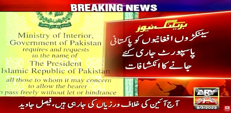 FIA on Fake Passports