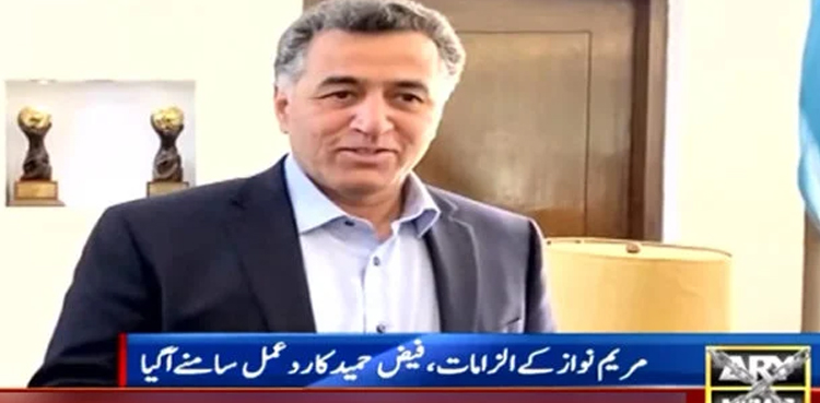 Faiz Hameed, Maryam Nawaz