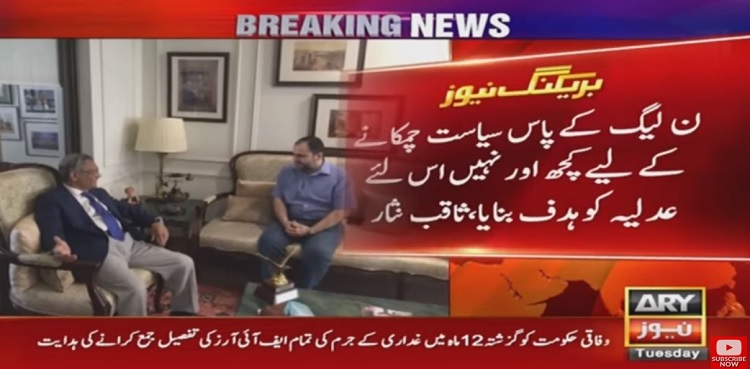 Former Justice Saqib Nisar