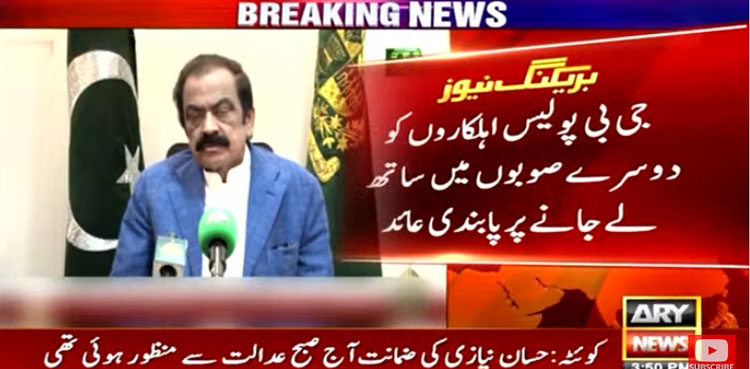 interior ministry, GB chief minister security, GB police