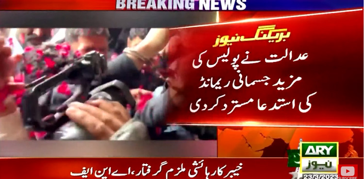 Hassan Niazi physical remand