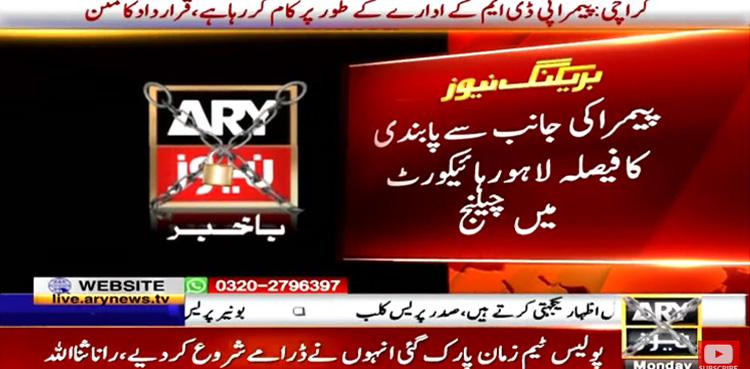 Imran Khan PEMRA ban