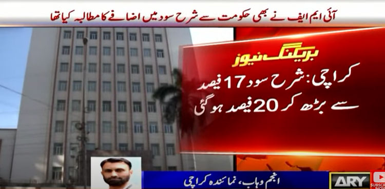 SBP Jacked Interest Rate
