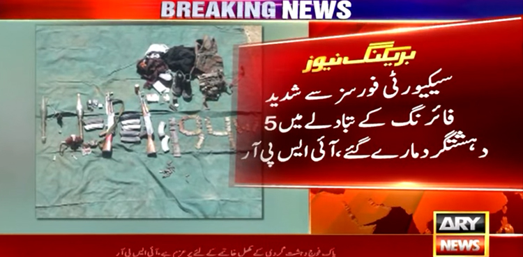 five terrorists, gunned down, North South Waziristan, ISPR