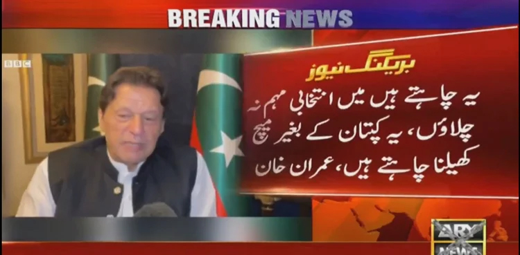 Imran Khan, Pakistan govt, might kill, delay elections
