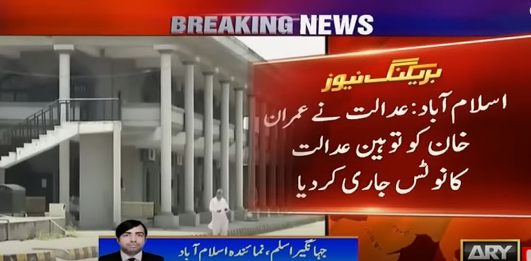 IHC notice Imran Khan