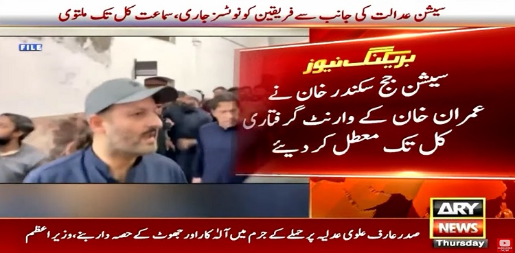 judge remarks case, non-bailable arrest warrant , Imran Khan