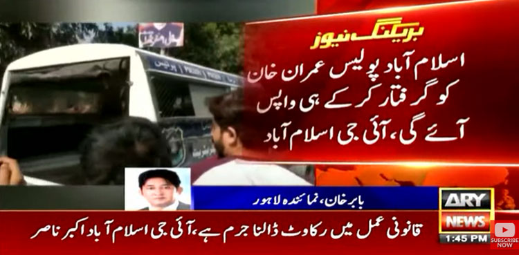 Islamabad police, Zaman Park, Imran Khan, Arrest