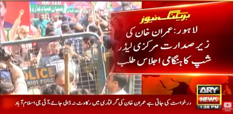 Imran Khan PTI meeting