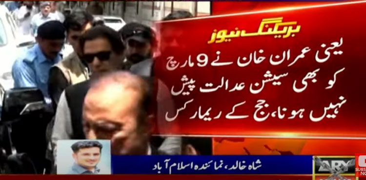 Imran Khan Toshakhana Case