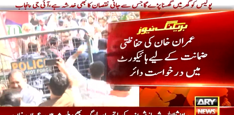 Imran Khan, seeks, protective bail, LHC