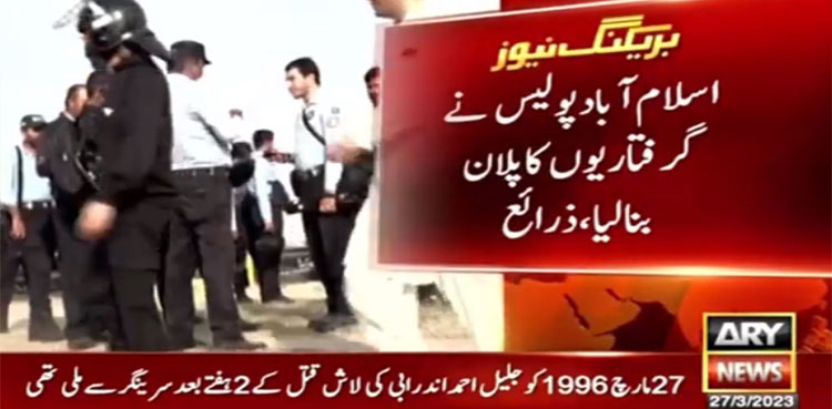 Islamabad-police-arrest-PTI-workers