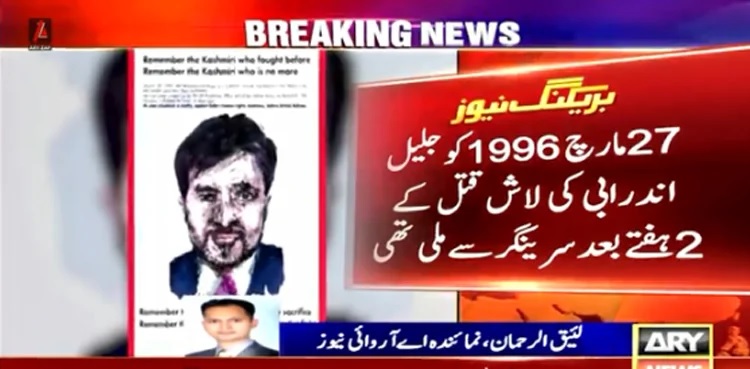 Jalil Andrabi death anniversary