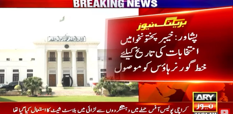 KP election date ECP's letter
