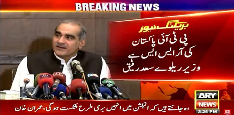 Khawaja Saad Rafique, PTI, RSS, Pakistan