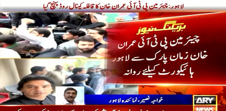 imran khan protective bail LHC