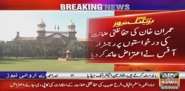 Imran Khan Bail Plea