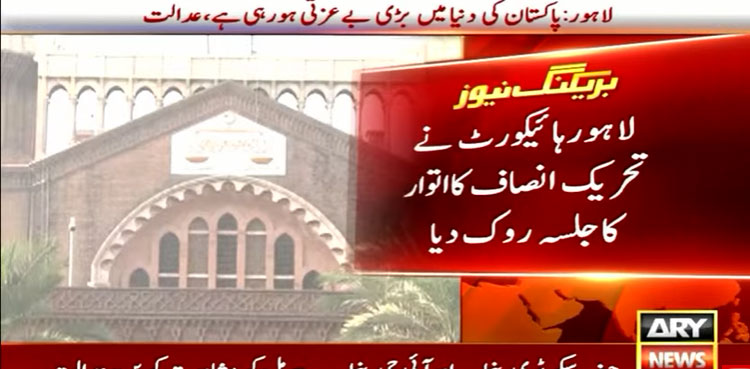 LHC Stops PTI Rally