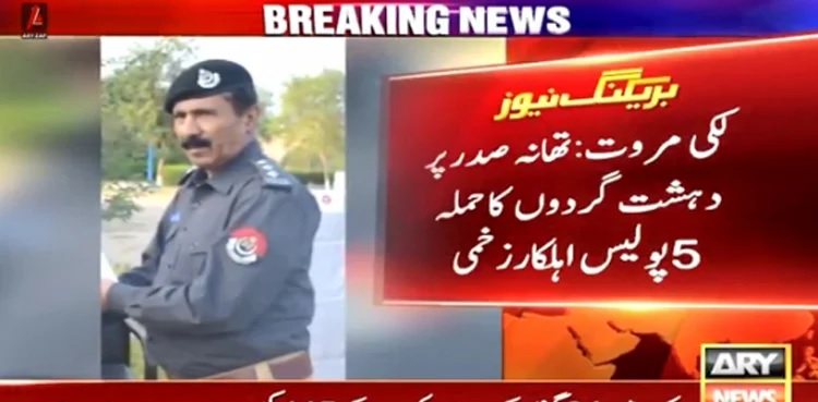 Lakki Marwat terror attack martyred
