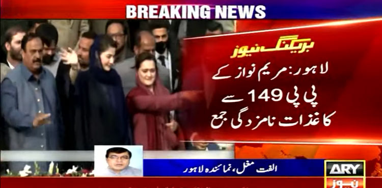 Maryam Nawaz Sharif