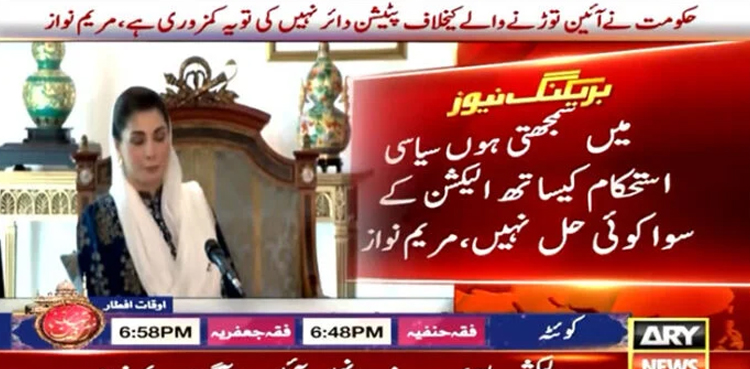 Maryam Nawaz, Imran Khan, lawyers wing