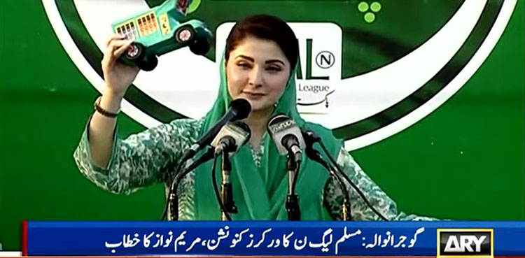 Maryam Nawaz Imran Khan gujranwala