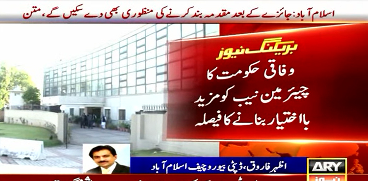 NAB chairman, NAB amendments