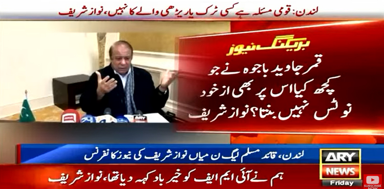 Nawaz Sharif, ex-CJP Saqib Nisar, SC judges, full court