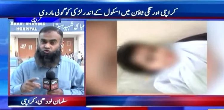 Girl shot, Karachi, Orangi Town, school