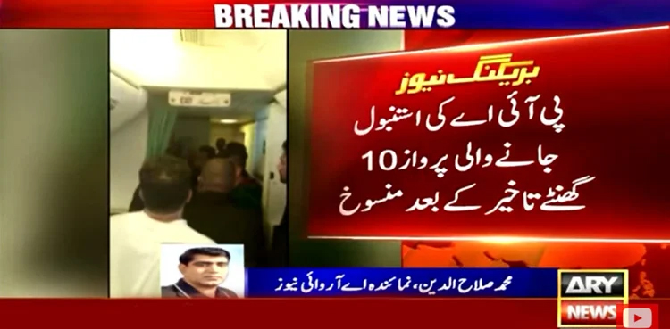 PIA, flight cancelled, several hours delay