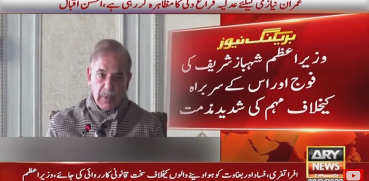 PM Shehbaz Sharif