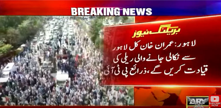 Imran Khan Elections Rally