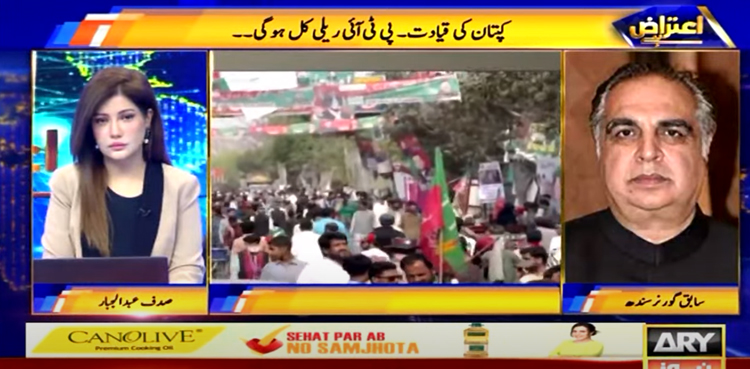Govt, Zille Shah, PTI rally, Imran Ismail,