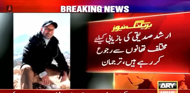 PTI Social Media Head