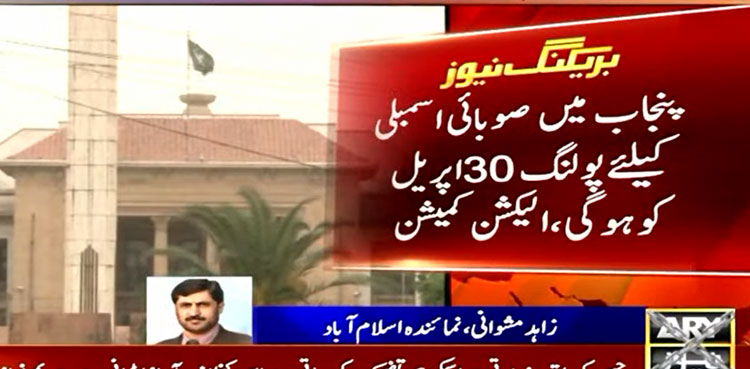 Punjab Assembly election, April 30, ECP