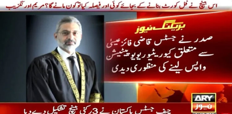 Qazi Faez Isa, Dr Arif Alvi, SC Judge