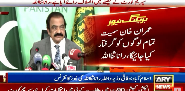 Imran Khan Vandalism Case